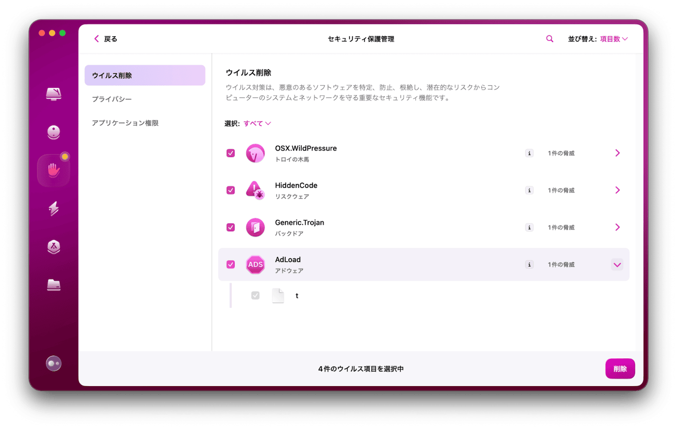 セキュリティスキャン実行